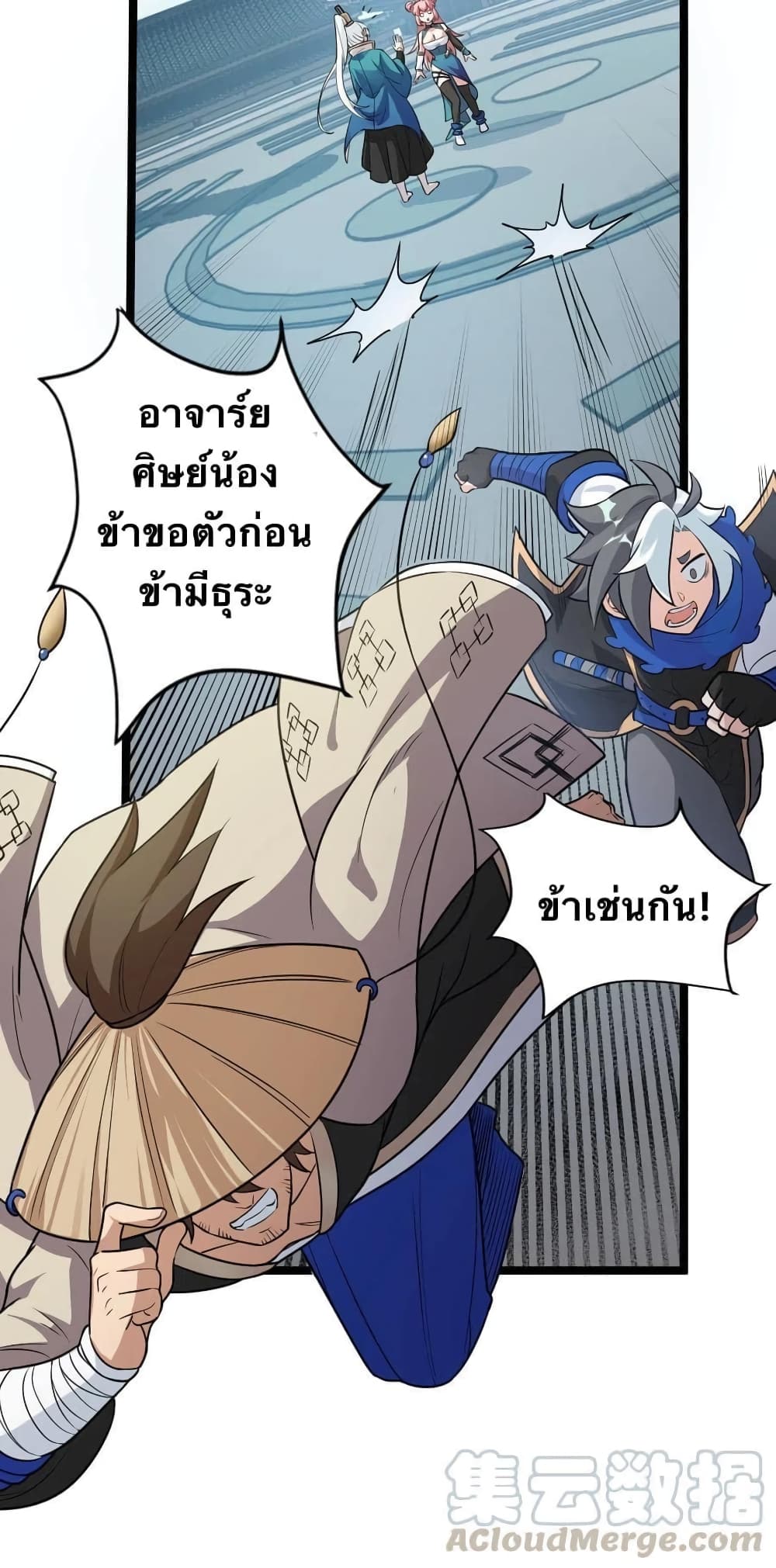 Godsian Masian from another world page 3