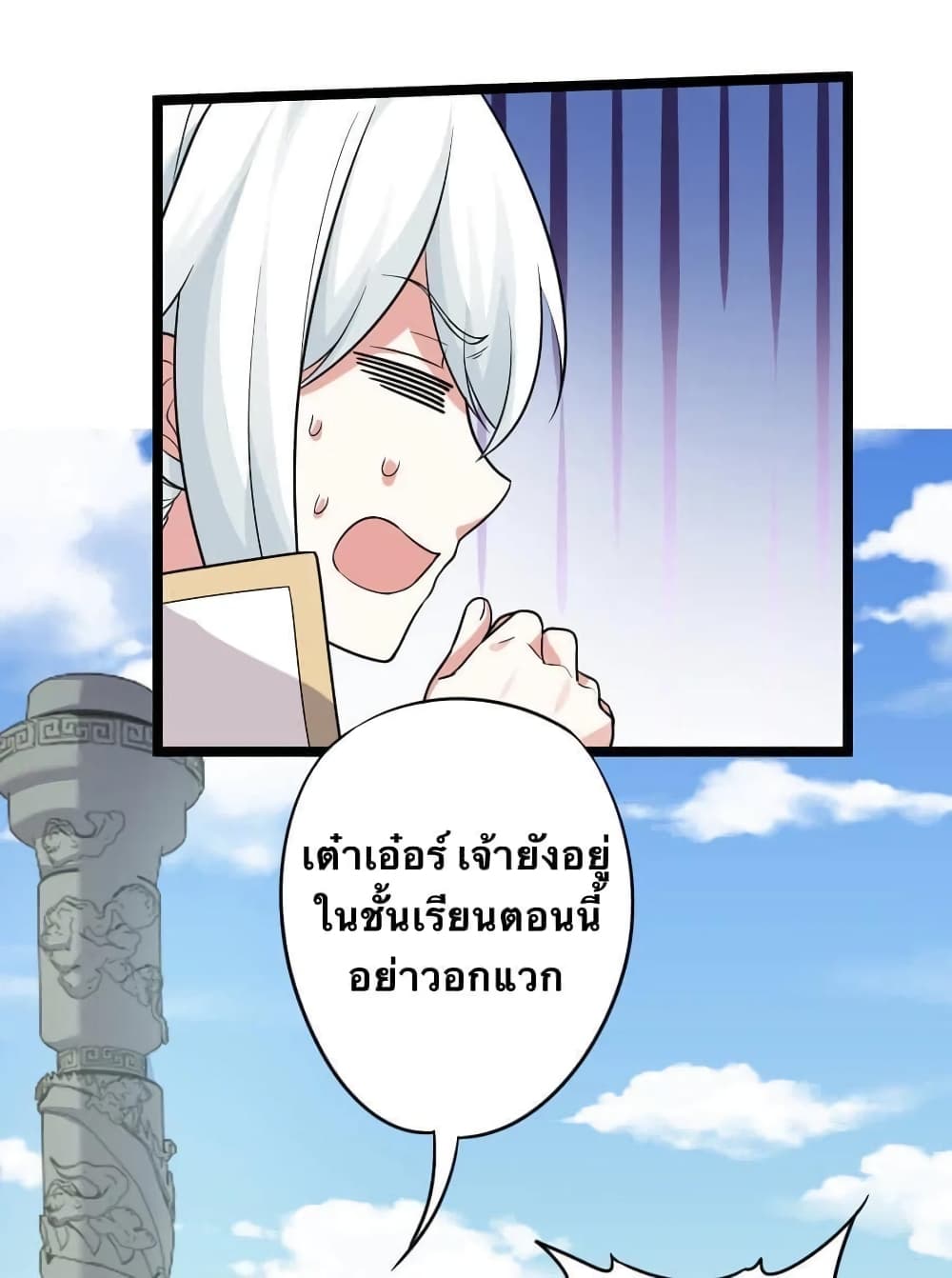 Godsian Masian from another world page 5