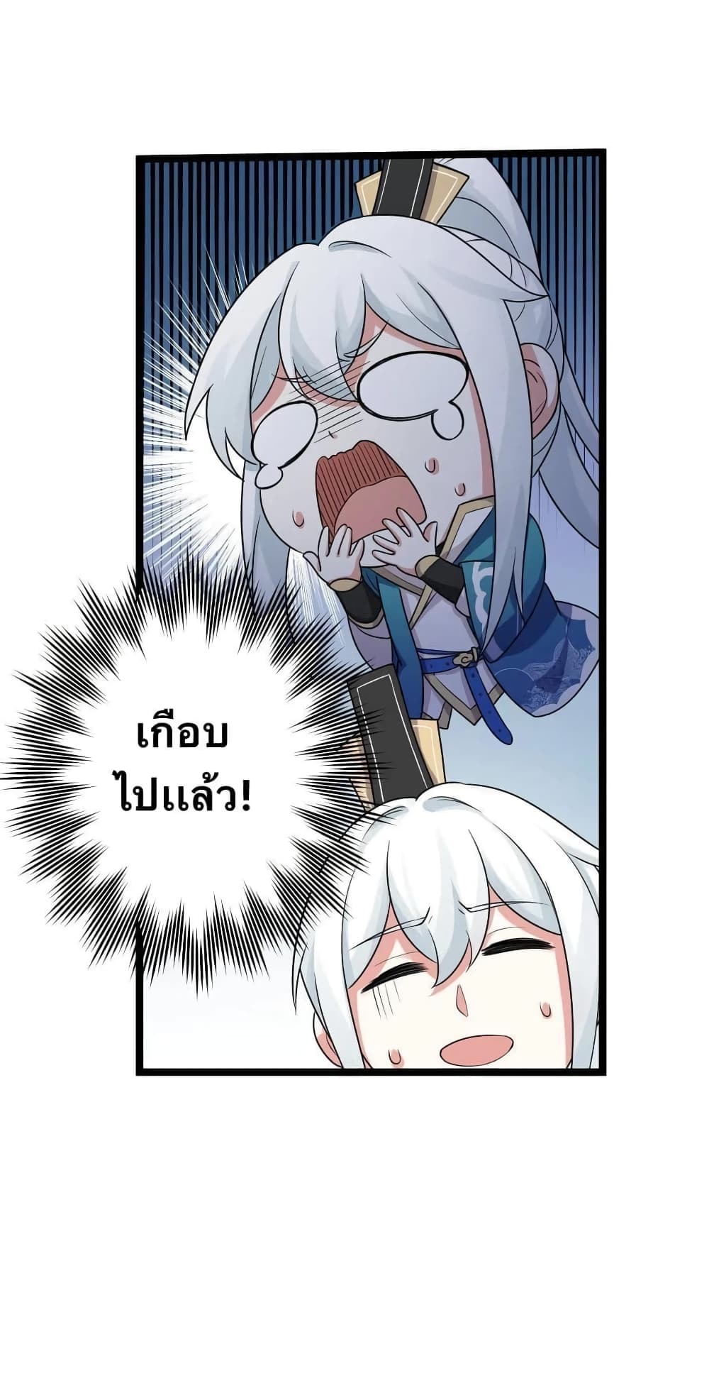 Godsian Masian from another world page 8