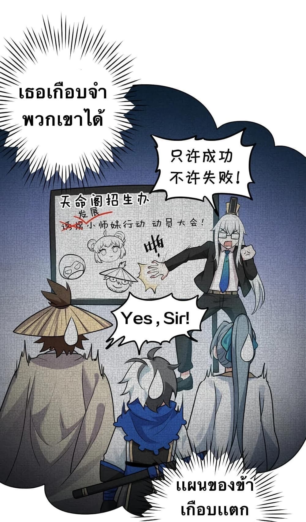 Godsian Masian from another world page 9