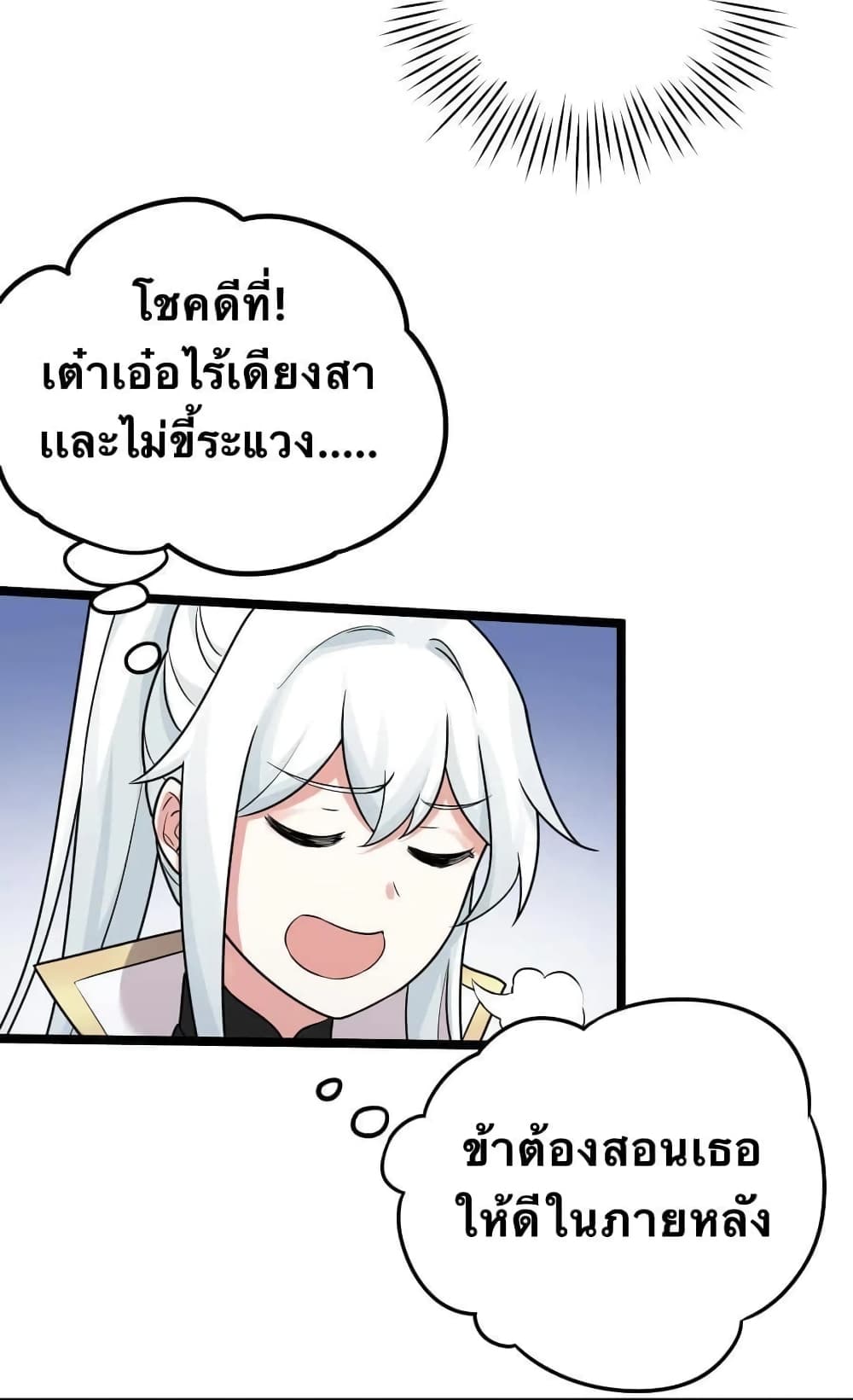Godsian Masian from another world page 10