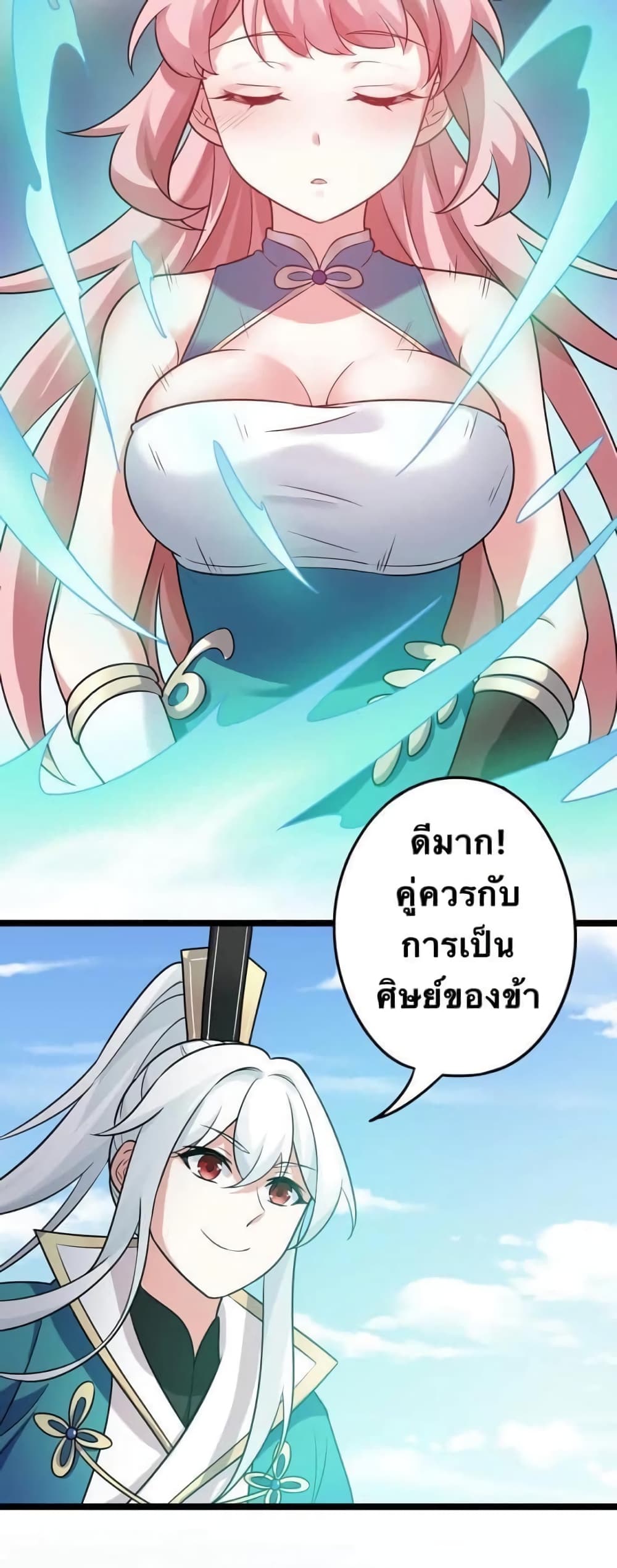 Godsian Masian from another world page 13