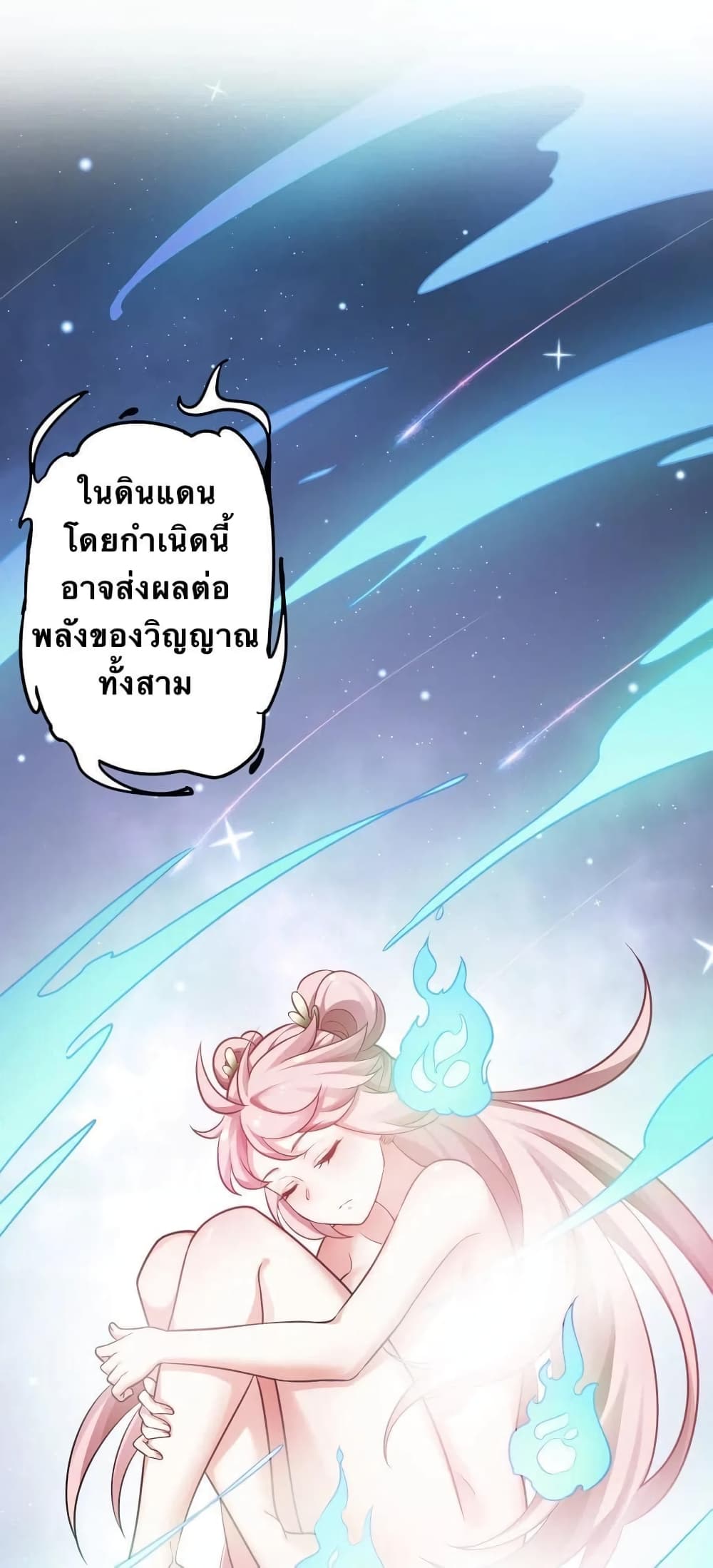 Godsian Masian from another world page 14
