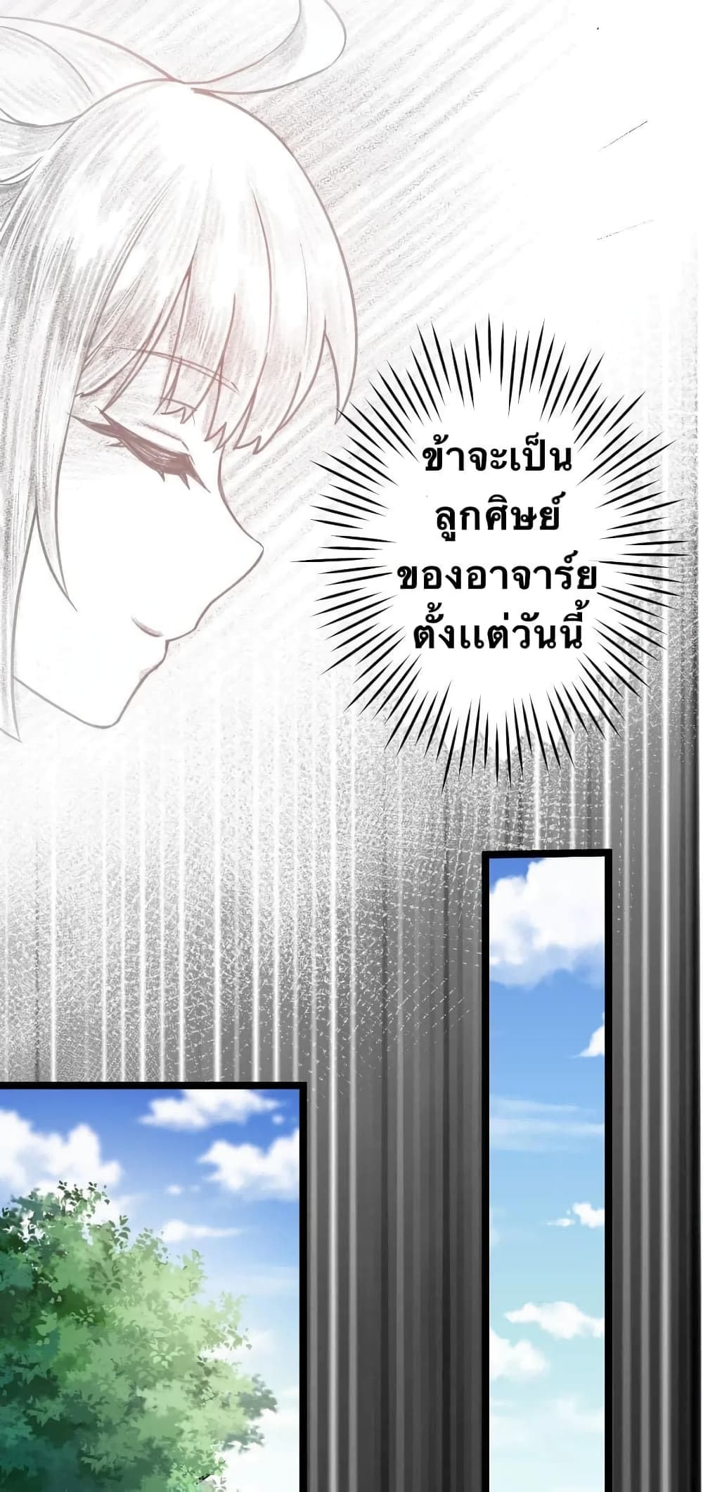Godsian Masian from another world page 17