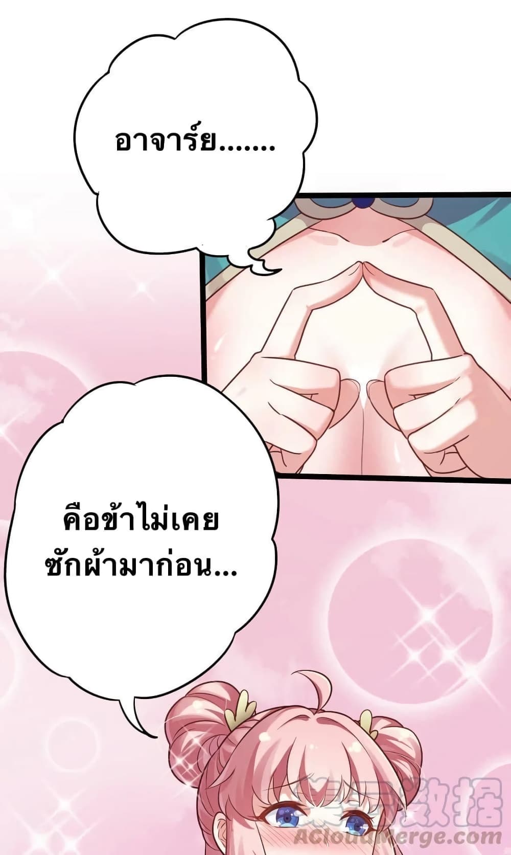 Godsian Masian from another world page 27