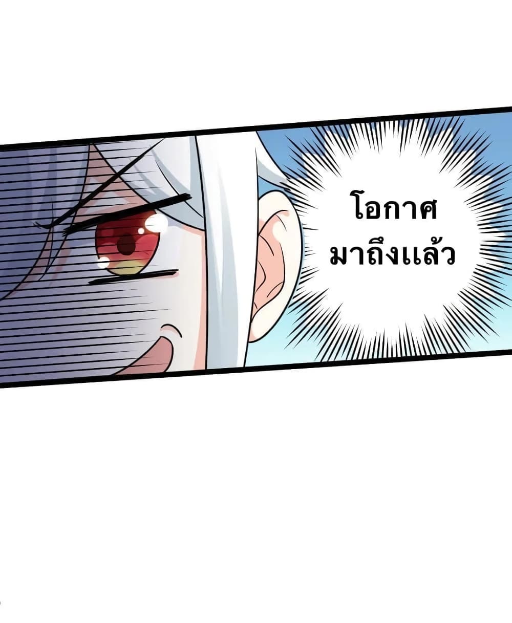 Godsian Masian from another world page 29