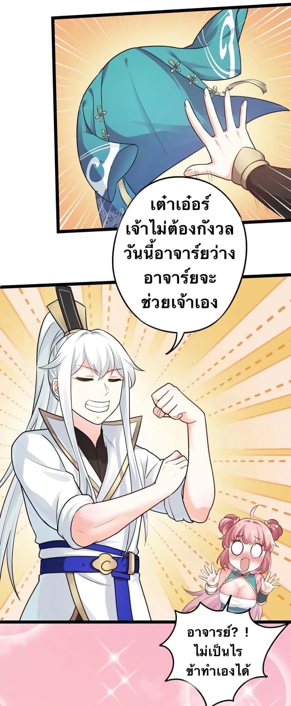 Godsian Masian from another world page 30