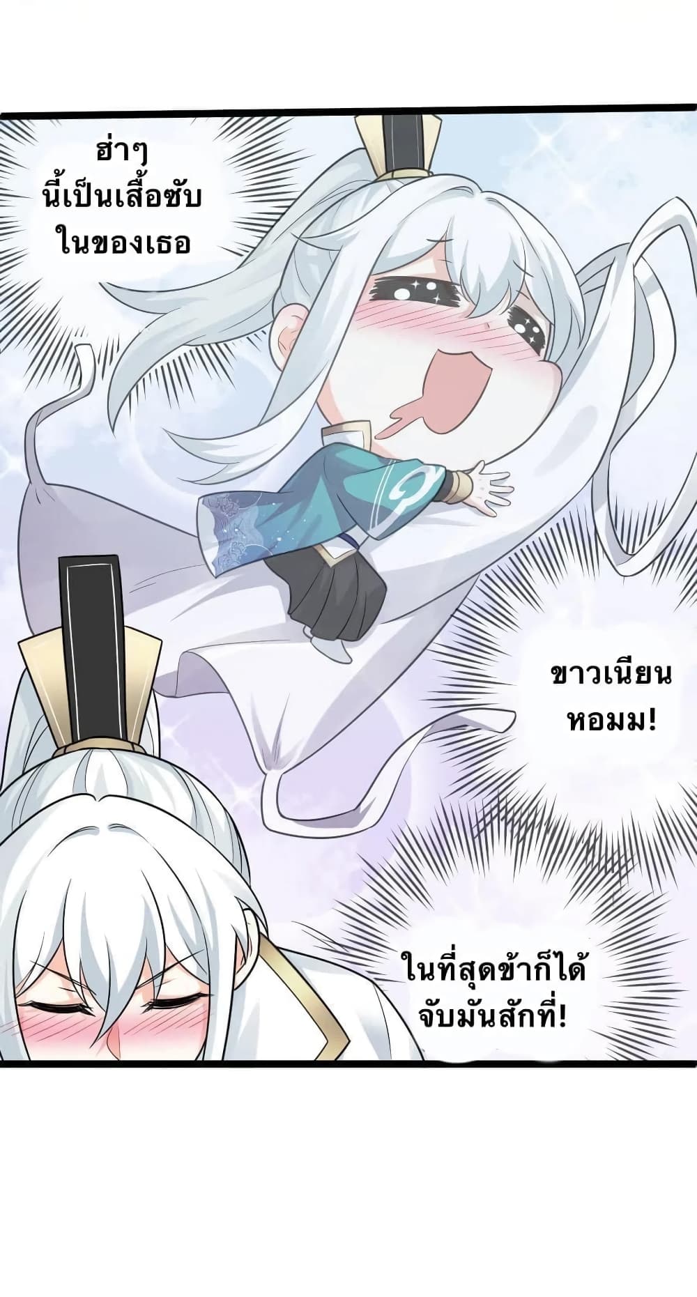 Godsian Masian from another world page 32