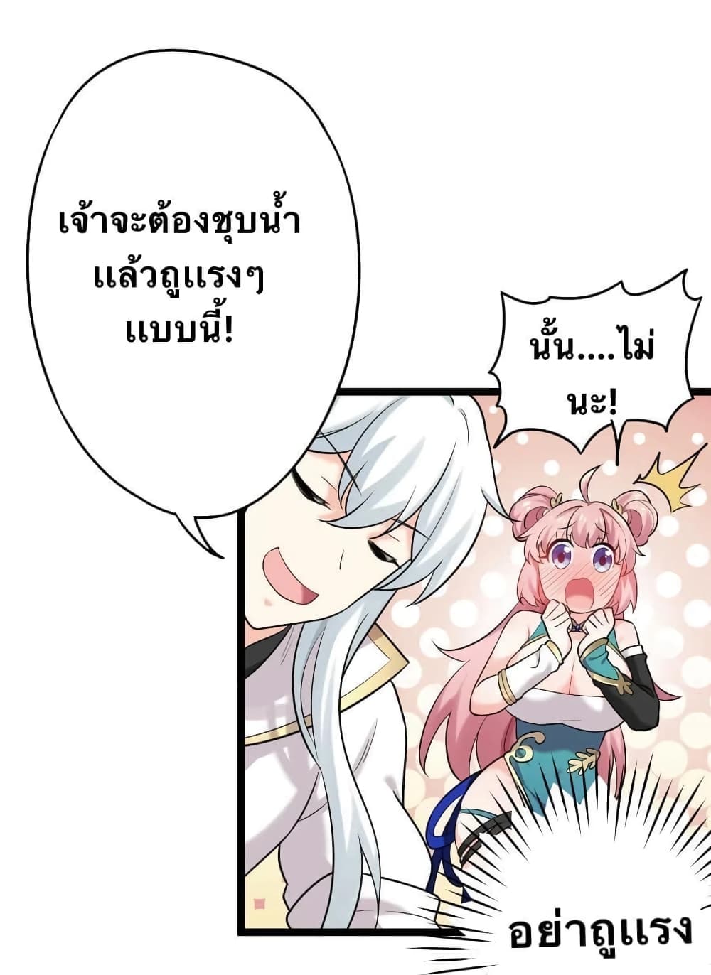 Godsian Masian from another world page 33
