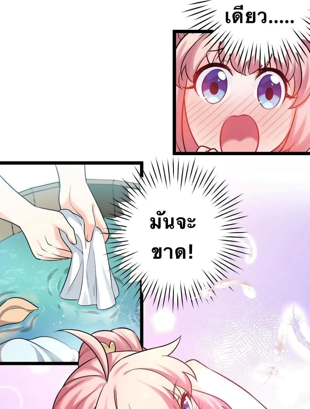 Godsian Masian from another world page 34