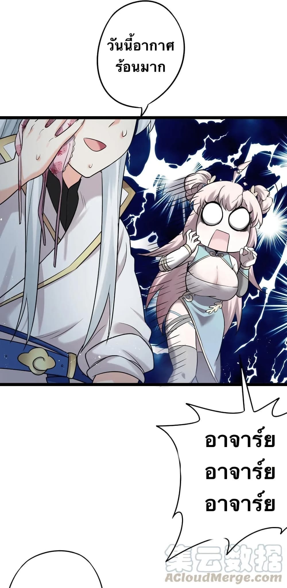 Godsian Masian from another world page 39