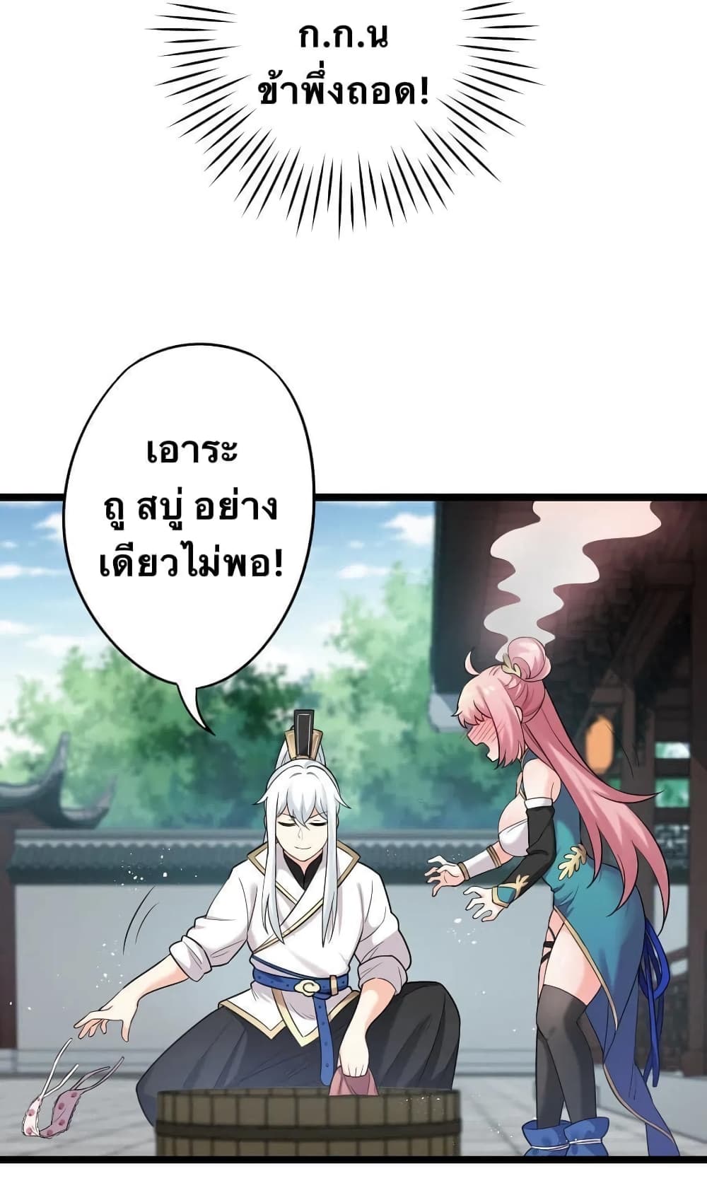 Godsian Masian from another world page 41