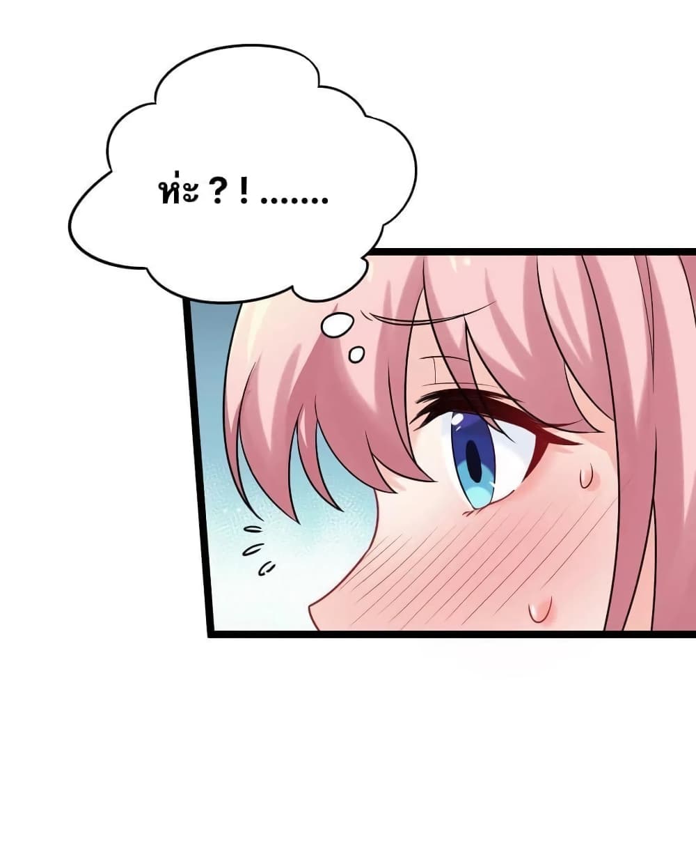Godsian Masian from another world page 42
