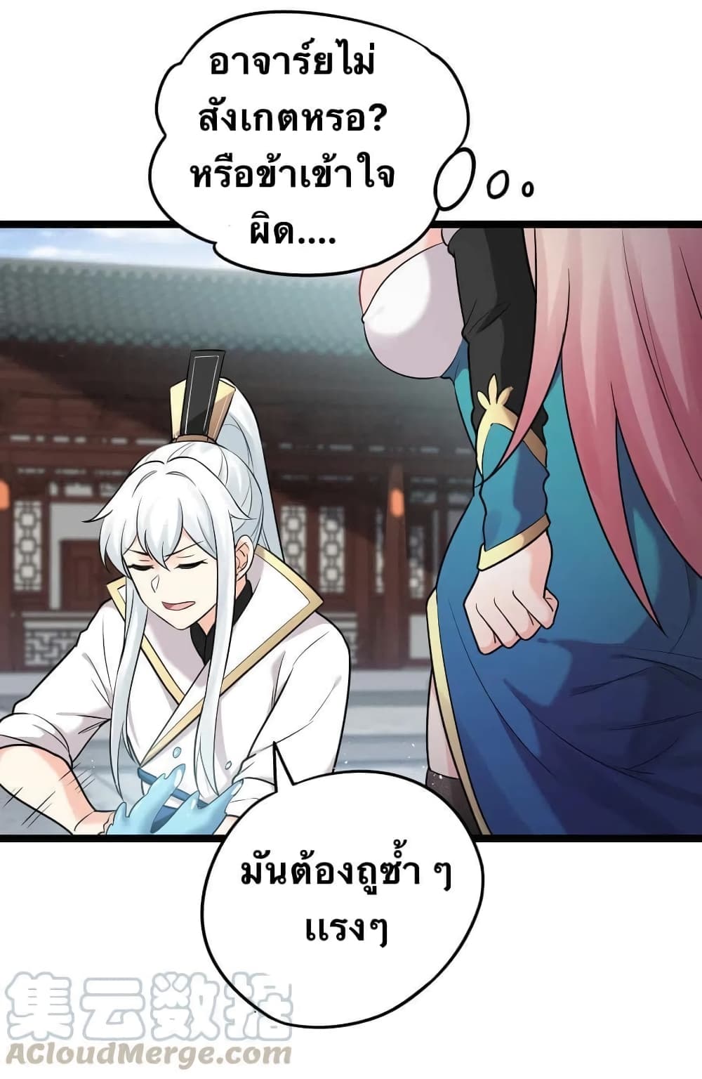 Godsian Masian from another world page 43