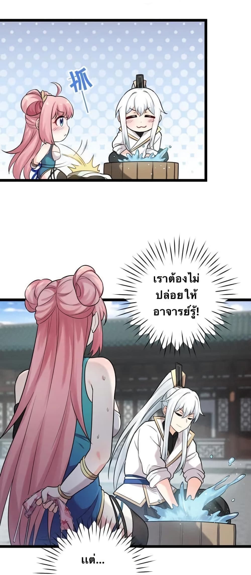 Godsian Masian from another world page 45