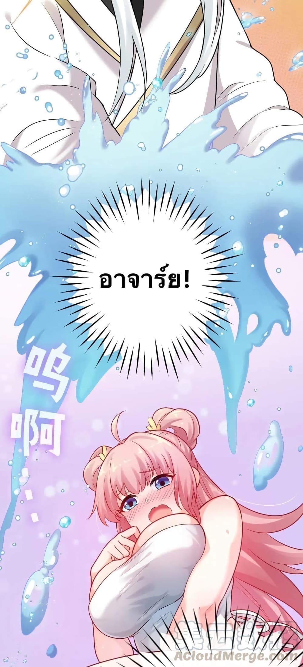 Godsian Masian from another world page 47