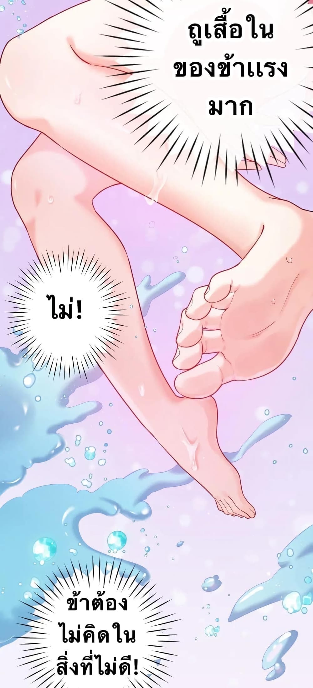 Godsian Masian from another world page 48