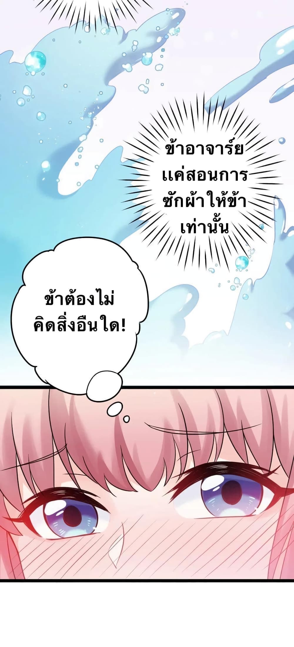 Godsian Masian from another world page 49