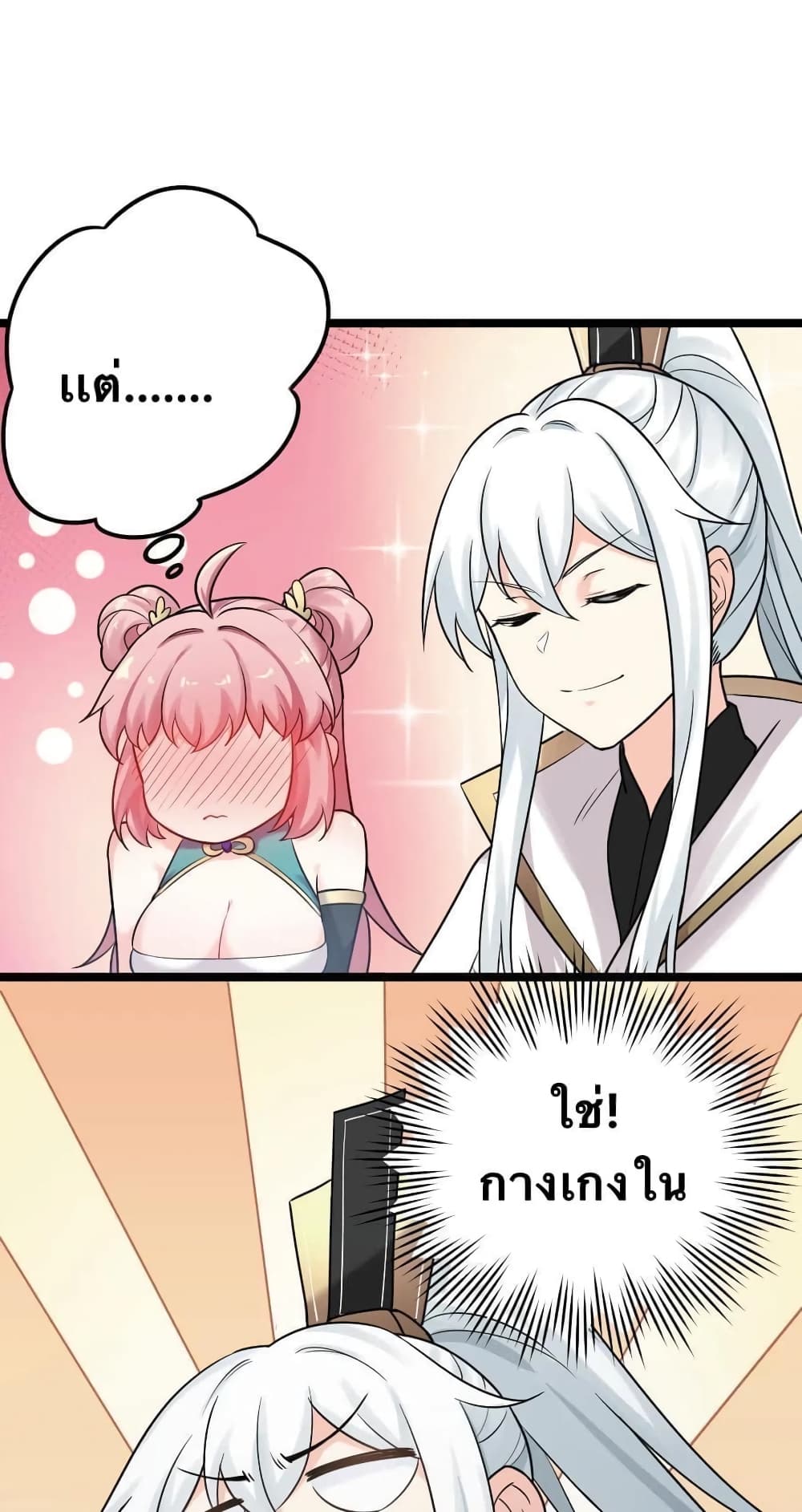 Godsian Masian from another world page 50