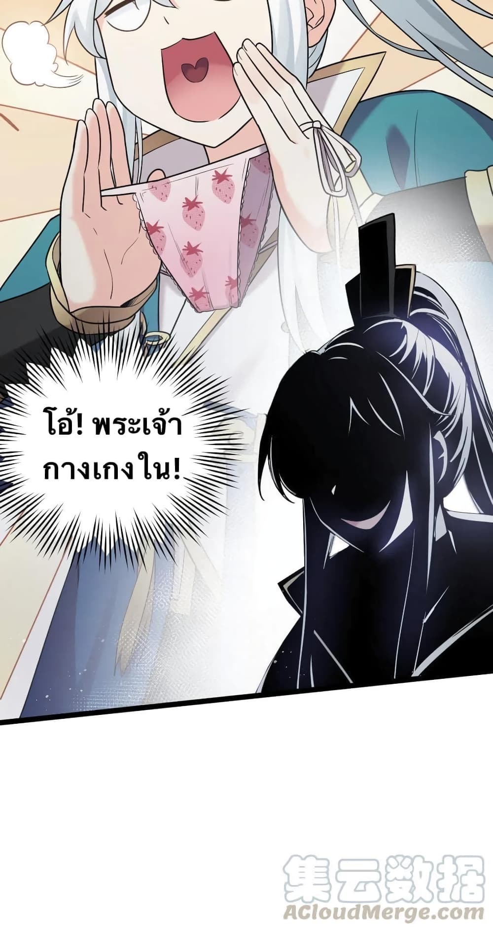 Godsian Masian from another world page 51