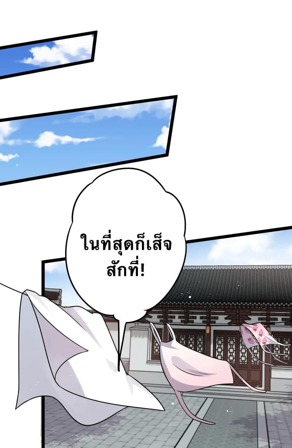 Godsian Masian from another world page 52