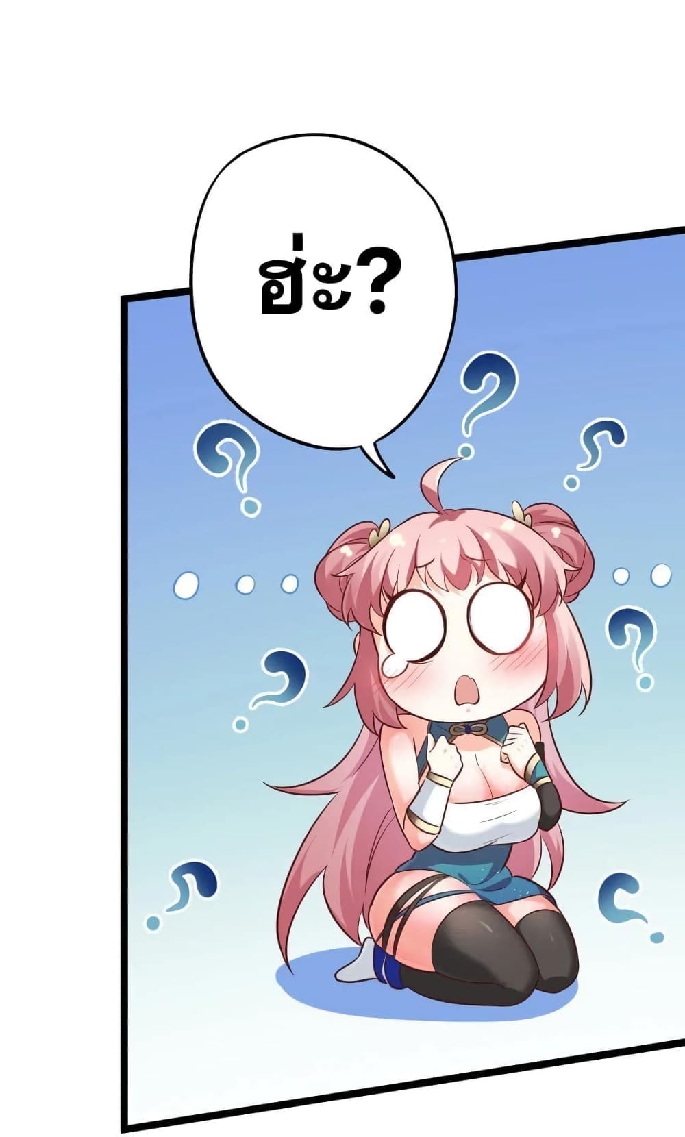 Godsian Masian from another world page 56
