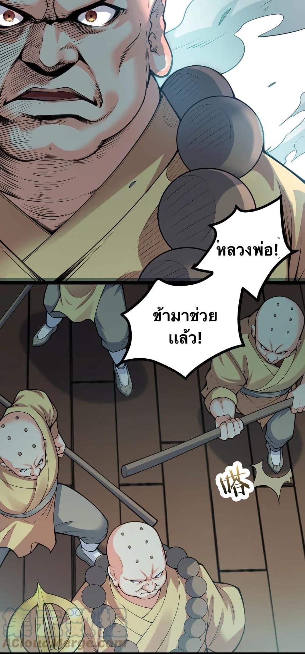 Godsian Masian from another world page 4
