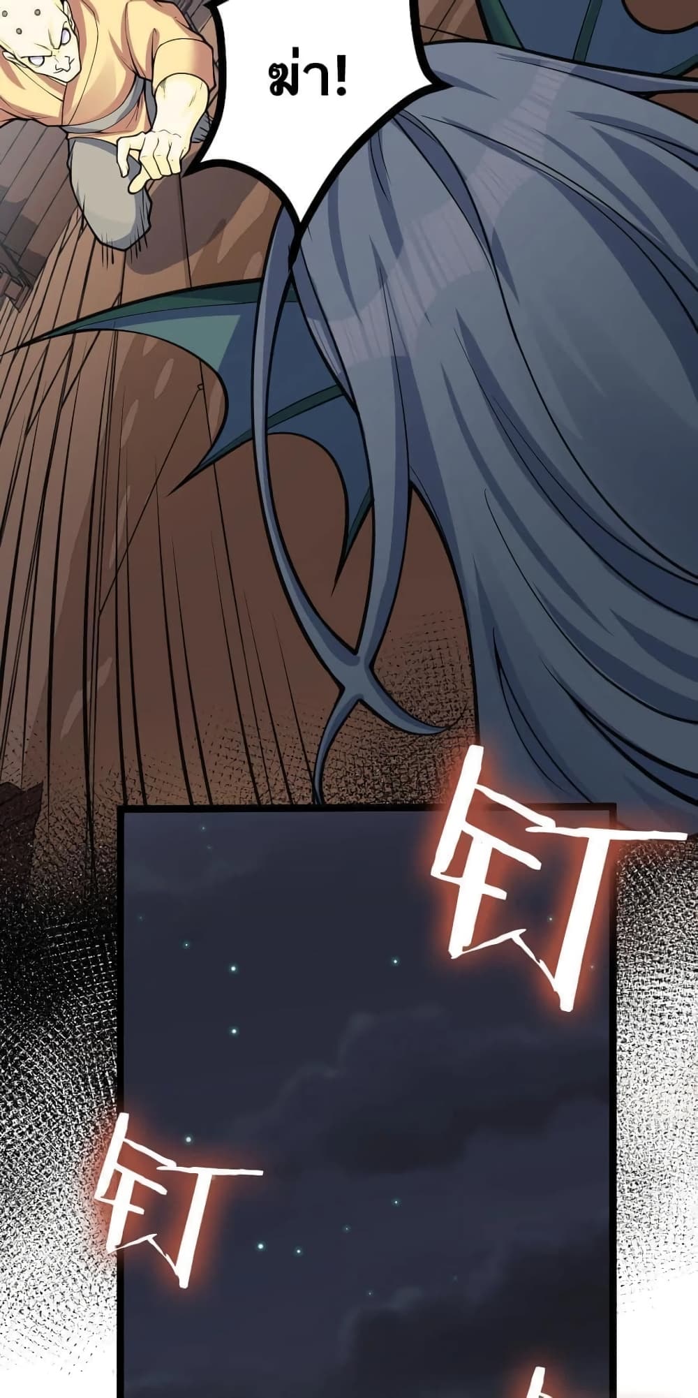Godsian Masian from another world page 7