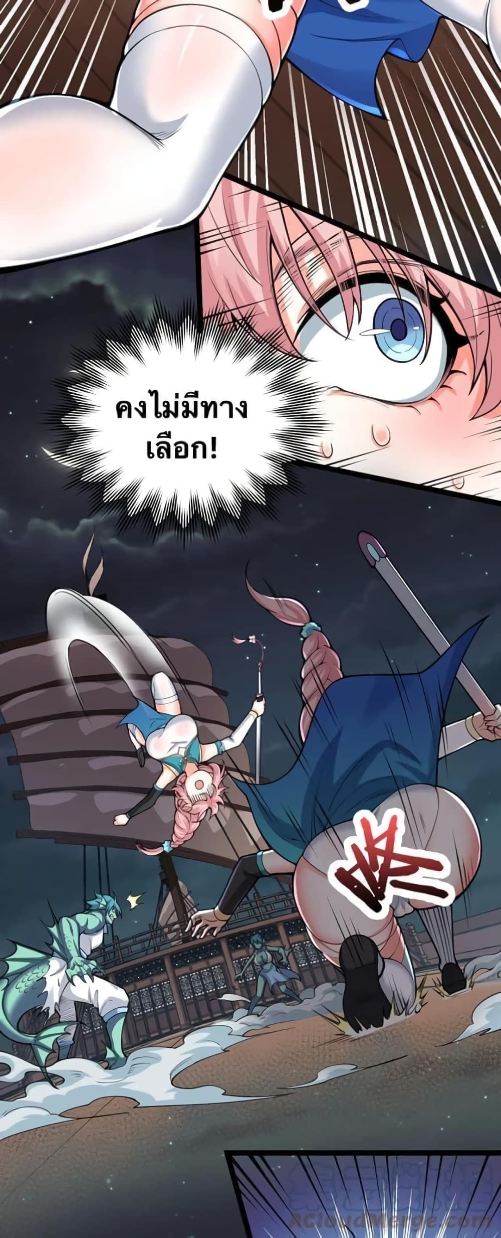 Godsian Masian from another world page 12