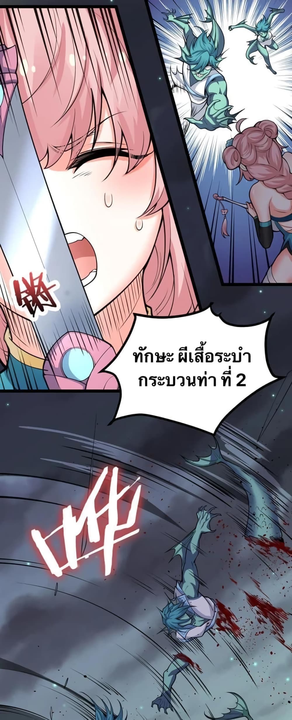 Godsian Masian from another world page 13
