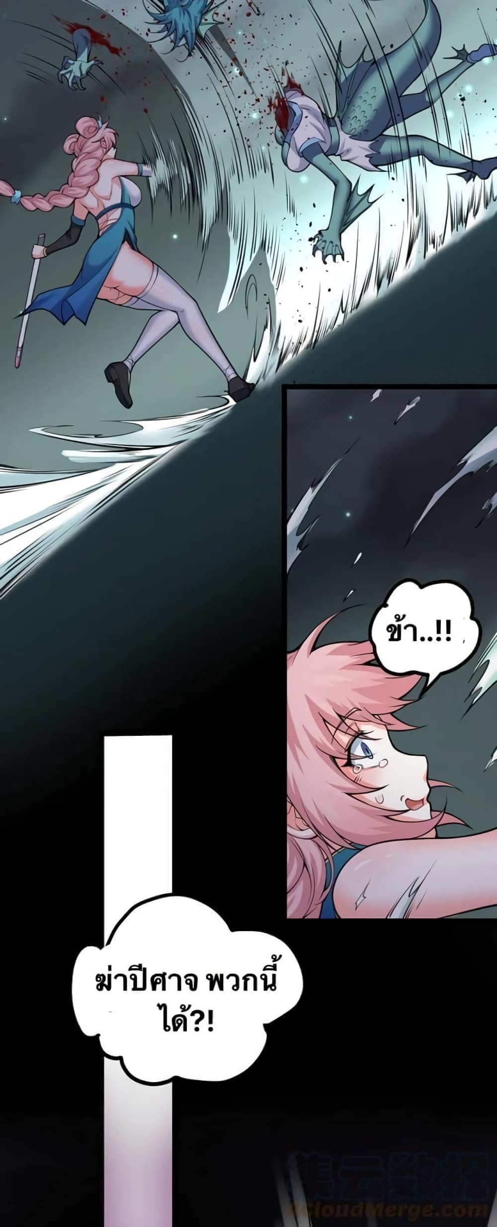 Godsian Masian from another world page 14