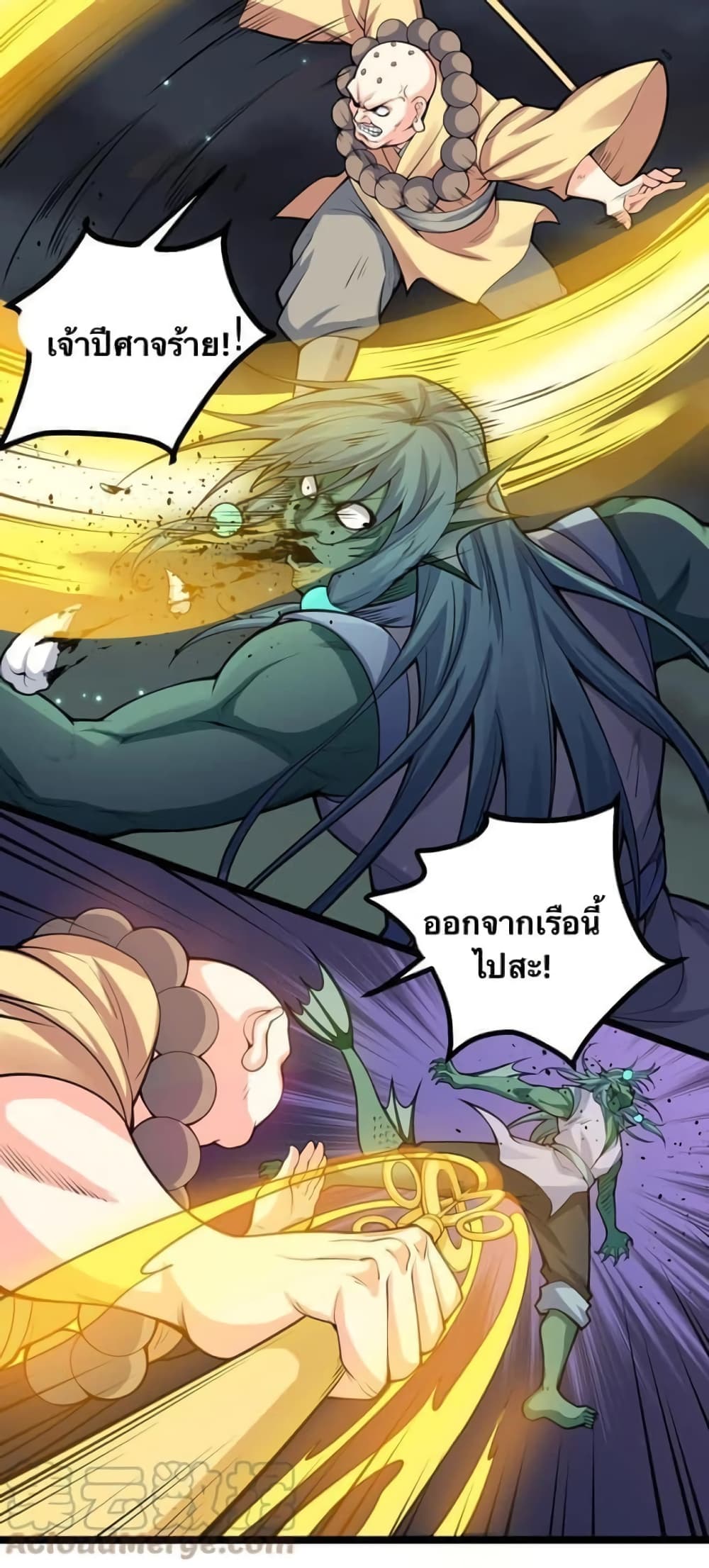 Godsian Masian from another world page 18