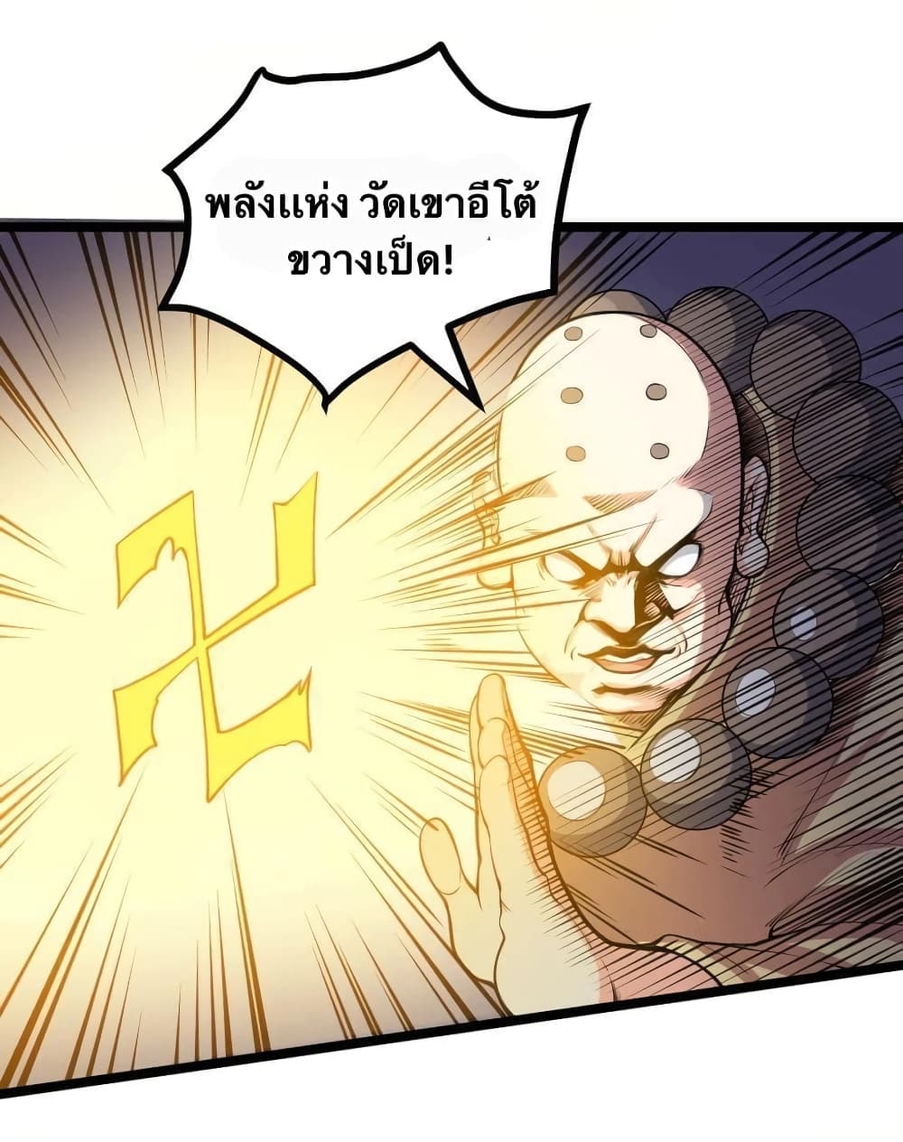 Godsian Masian from another world page 19