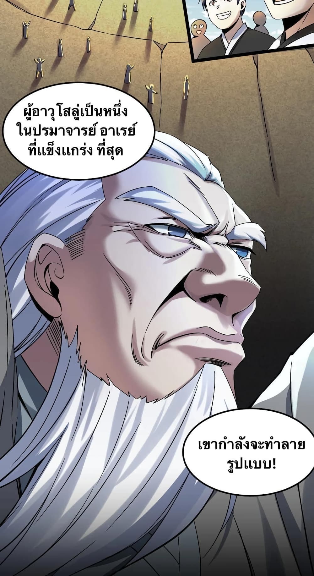 Godsian Masian from another world page 3