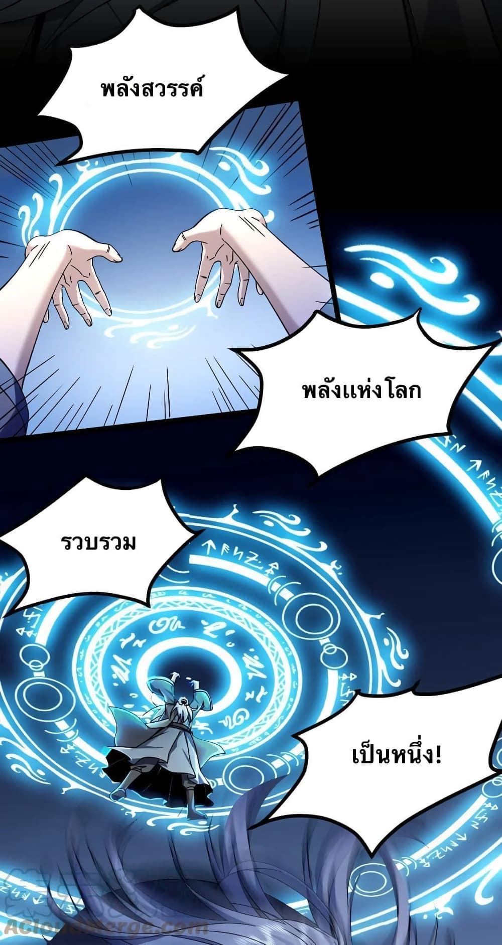 Godsian Masian from another world page 4