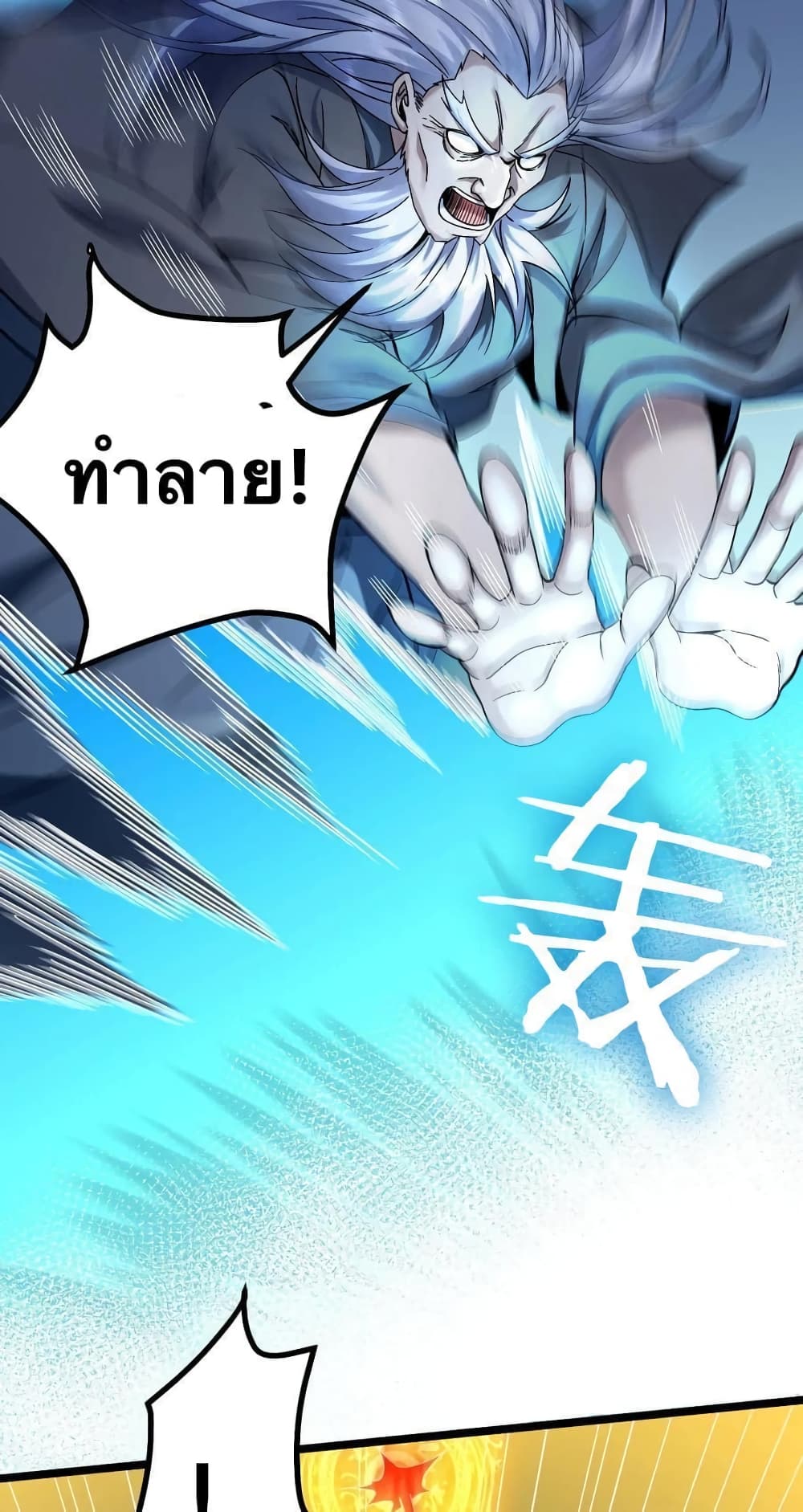 Godsian Masian from another world page 5