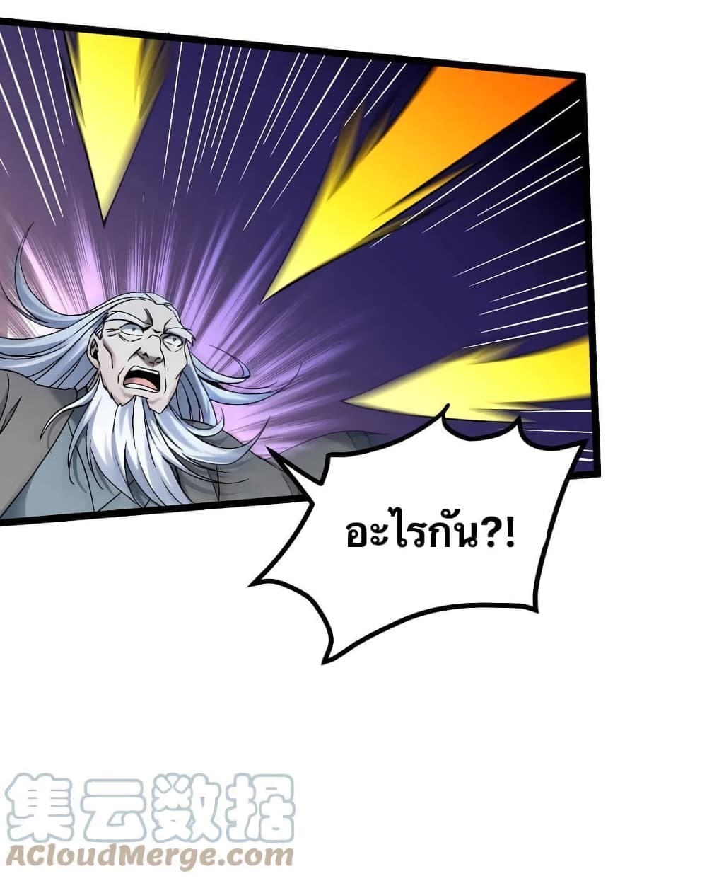 Godsian Masian from another world page 7