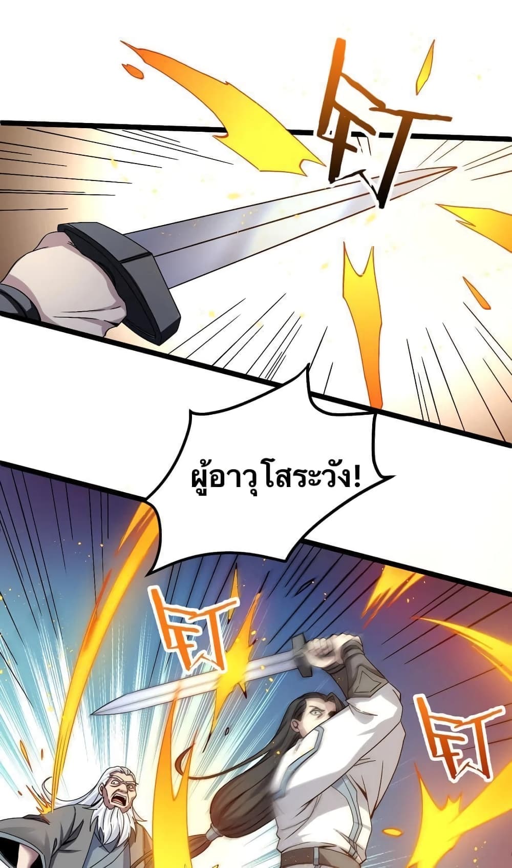 Godsian Masian from another world page 8