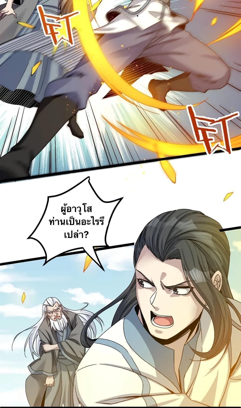 Godsian Masian from another world page 9