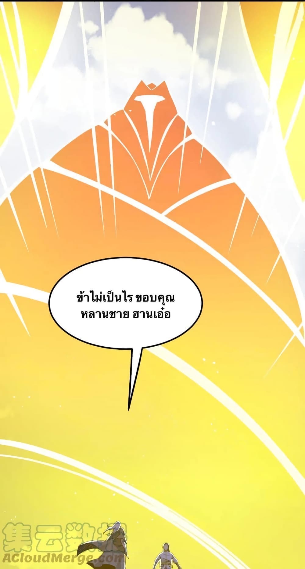 Godsian Masian from another world page 10