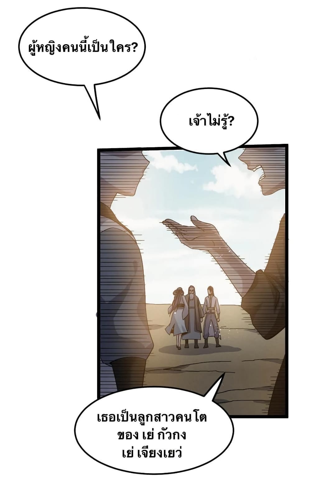 Godsian Masian from another world page 14