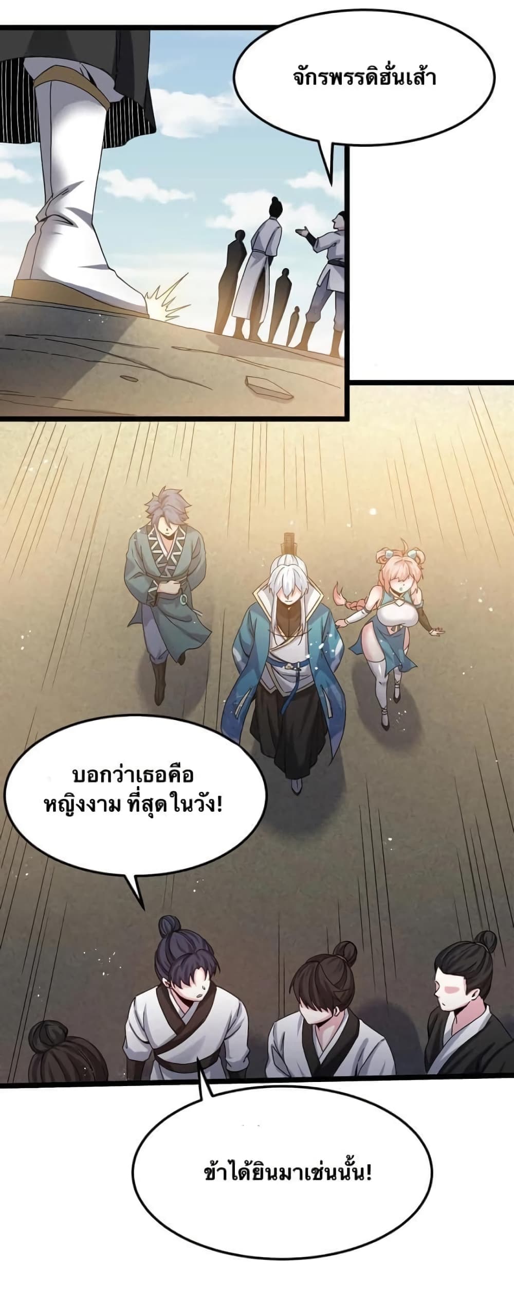 Godsian Masian from another world page 15