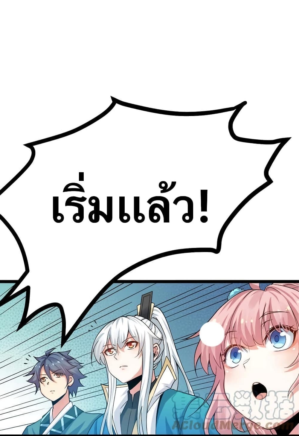 Godsian Masian from another world page 17