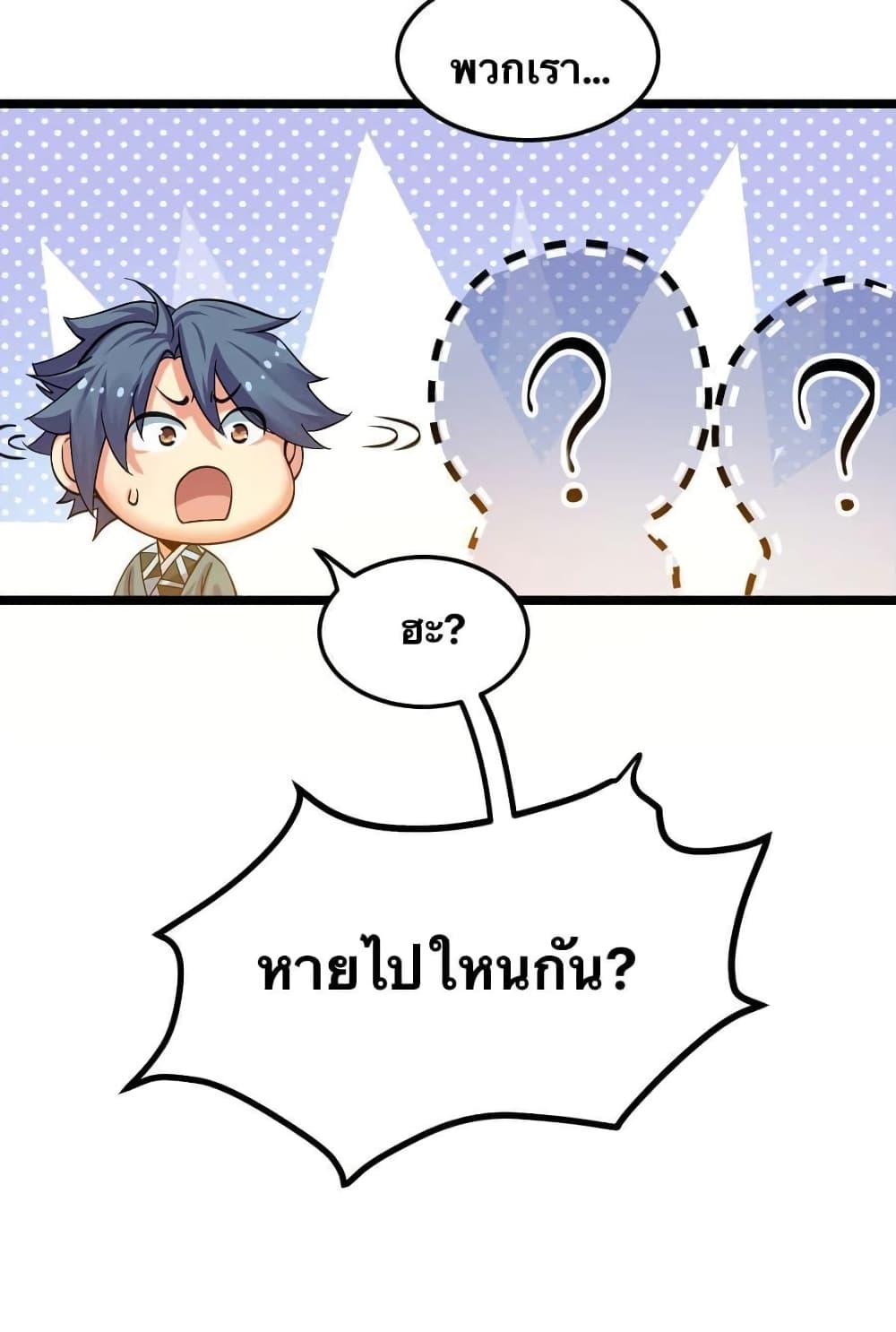 Godsian Masian from another world page 19