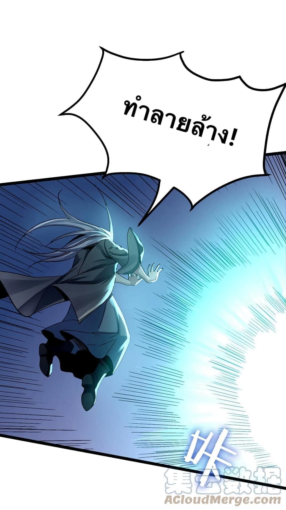 Godsian Masian from another world page 20