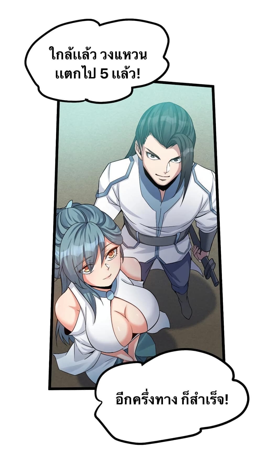 Godsian Masian from another world page 22