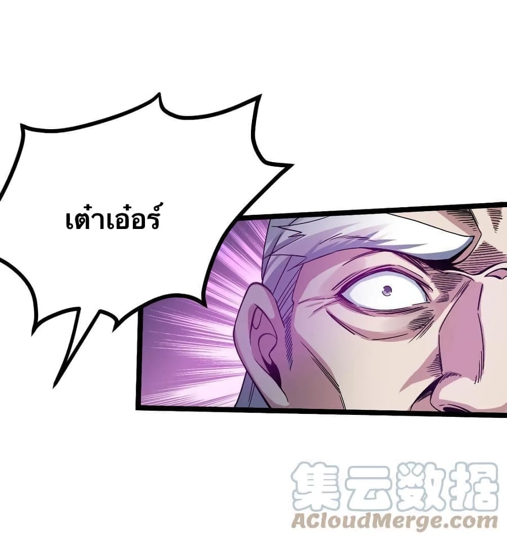 Godsian Masian from another world page 23
