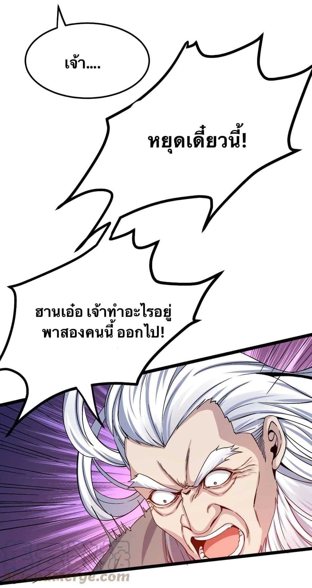 Godsian Masian from another world page 26