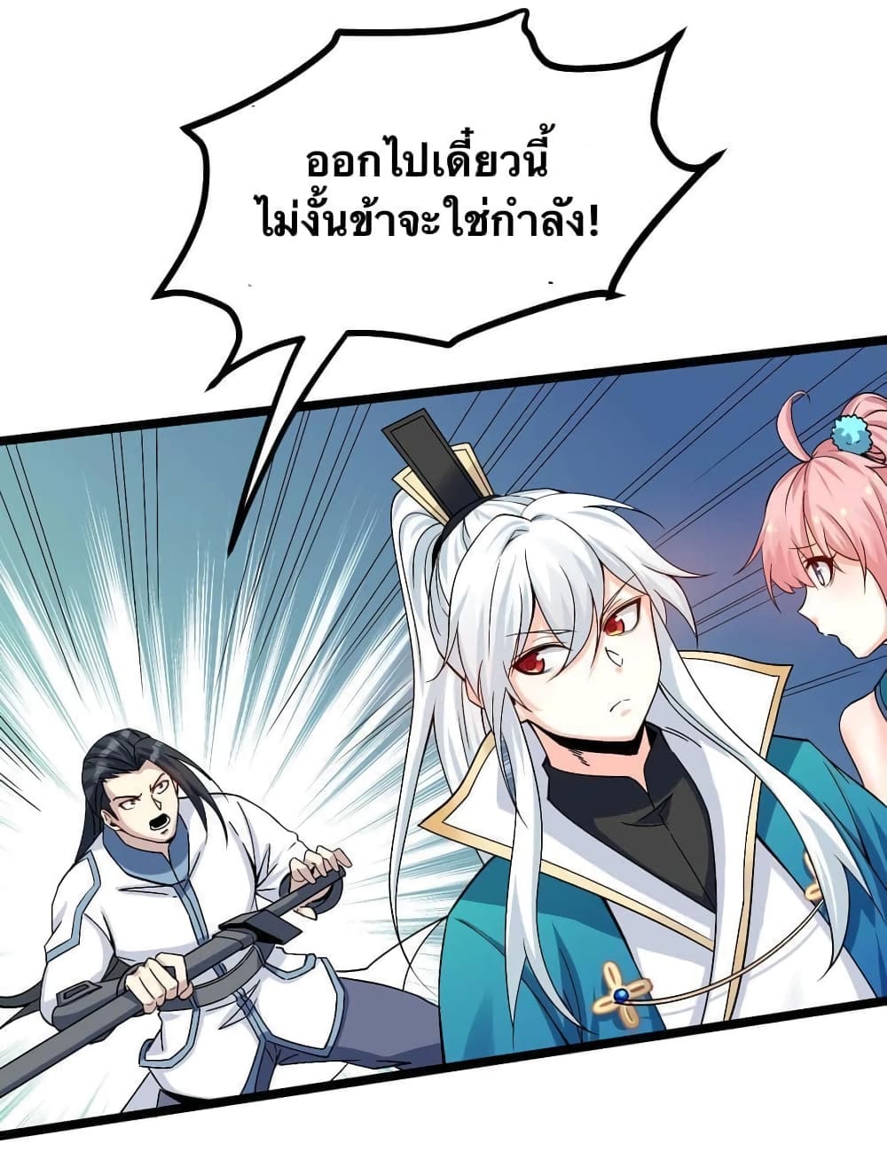Godsian Masian from another world page 27