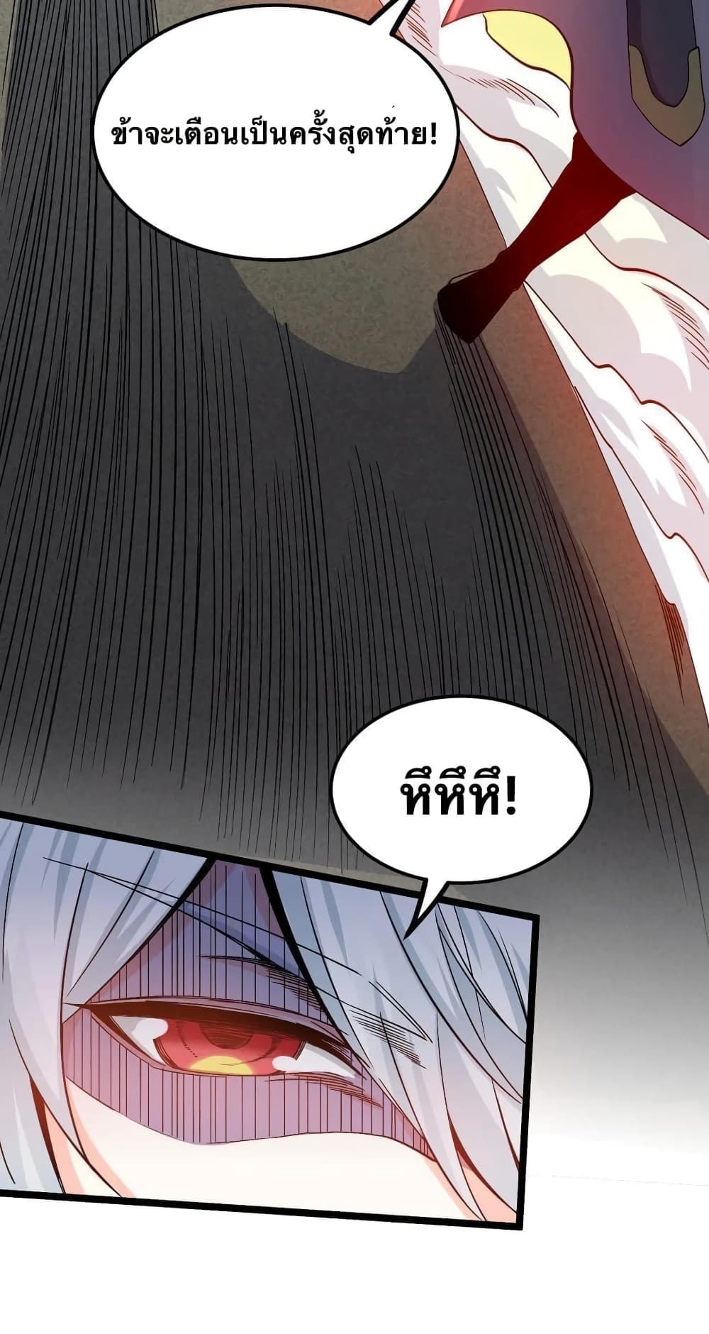 Godsian Masian from another world page 30